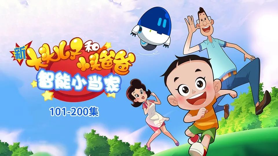宝贝赳赳之亲子乐园