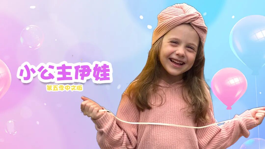 宝贝赳赳之亲子乐园