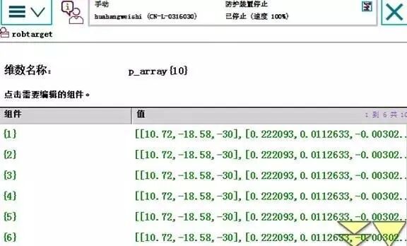 零基础入门ABB机器人，仅需掌握6大编程技巧~的图31