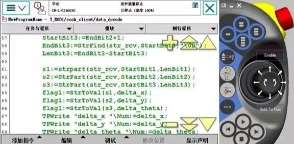 零基础入门ABB机器人，仅需掌握6大编程技巧~的图27