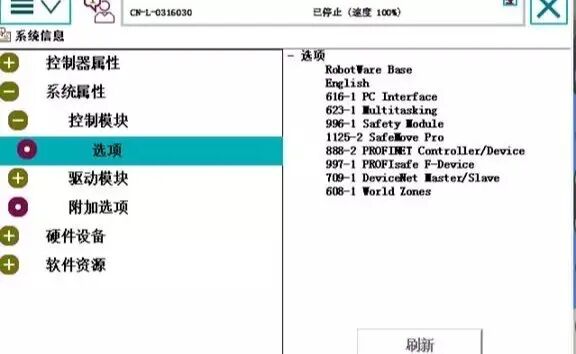 零基础入门ABB机器人，仅需掌握6大编程技巧~的图12