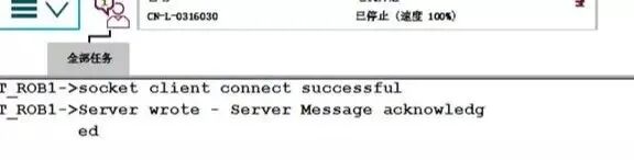 零基础入门ABB机器人，仅需掌握6大编程技巧~的图19