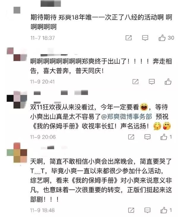 鄭爽和男友張恒車內甜蜜親吻，二人路邊吸煙，再度放飛自我？ 娛樂 第3張