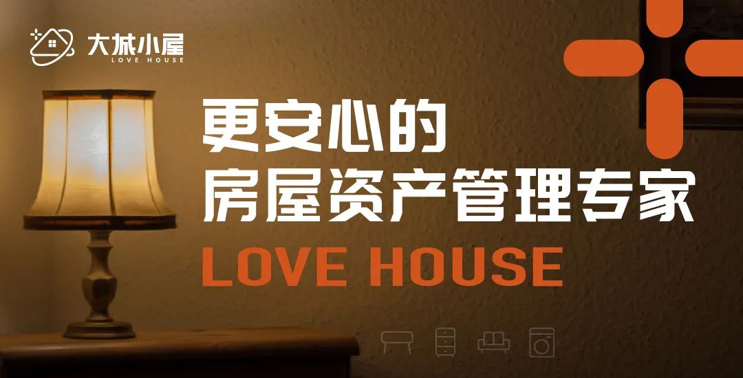 房屋托管_房屋托管一般怎么收费_房屋托管