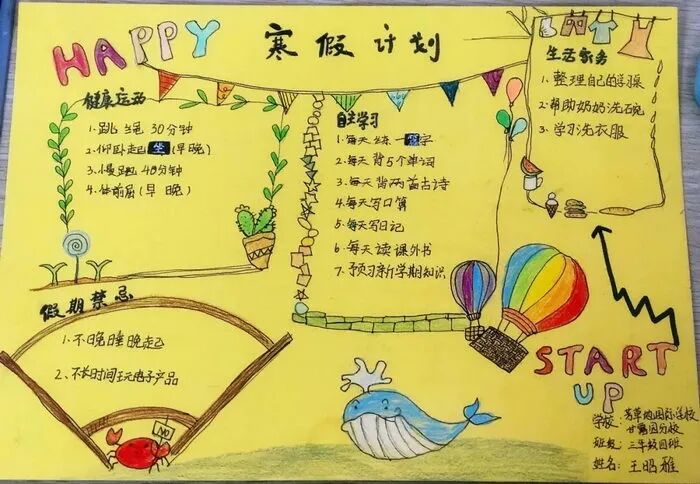 小學生國慶節(jié)手抄報內容短_小學生國慶節(jié)手抄內容_小學生國慶手抄報內容簡筆畫