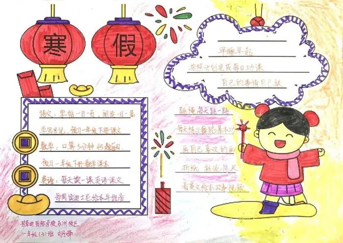 小學生國慶節(jié)手抄內容_小學生國慶節(jié)手抄報內容短_小學生國慶手抄報內容簡筆畫