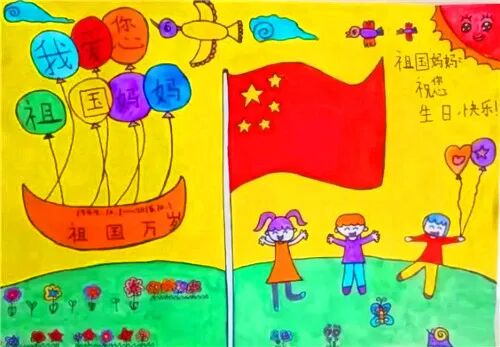 迎國慶手抄報大全_2021迎國慶手抄報大全_國慶迎國慶手抄報
