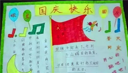 國慶迎國慶手抄報_迎國慶手抄報大全_2021迎國慶手抄報大全