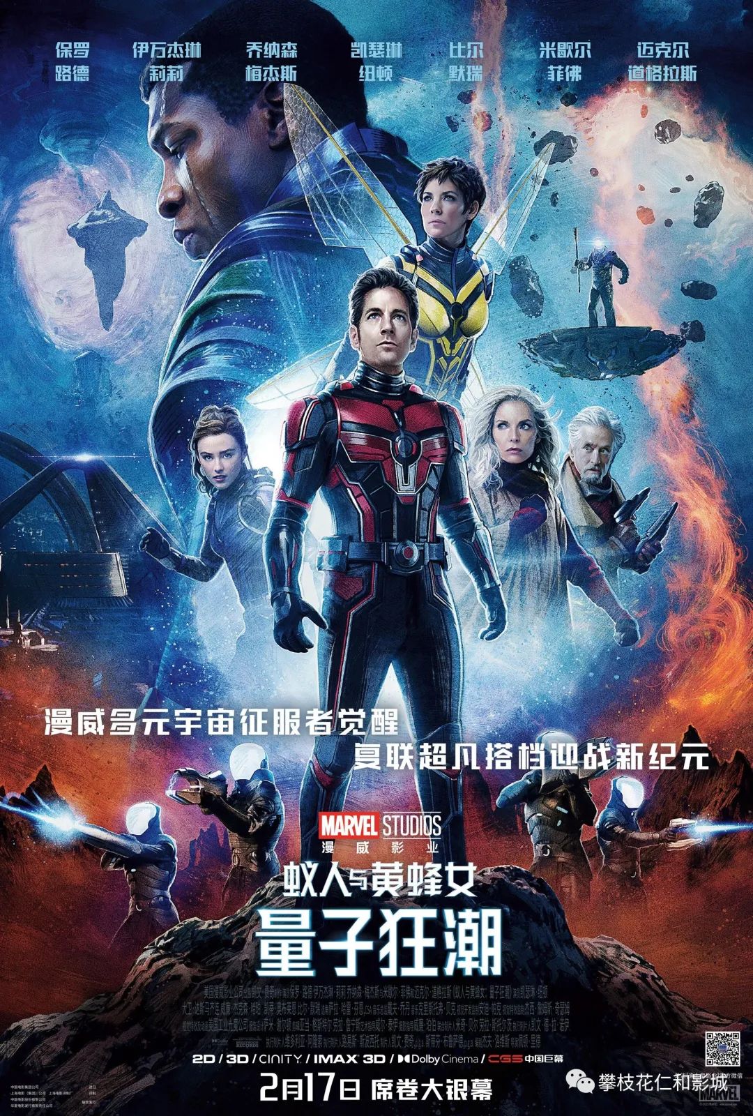 蚁人2什么时候上映_蚁人电影什么时候上映_蚁人3上映时间
