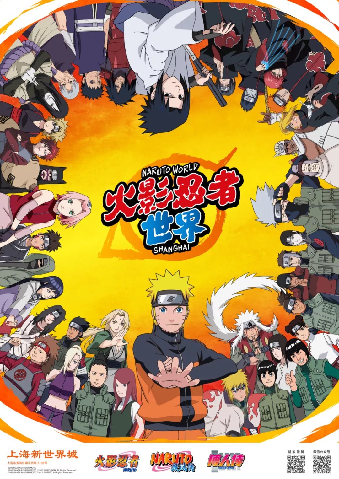 一部火影naruto 一部中国时尚编年史 游戏那些事儿 微信公众号文章阅读 Wemp