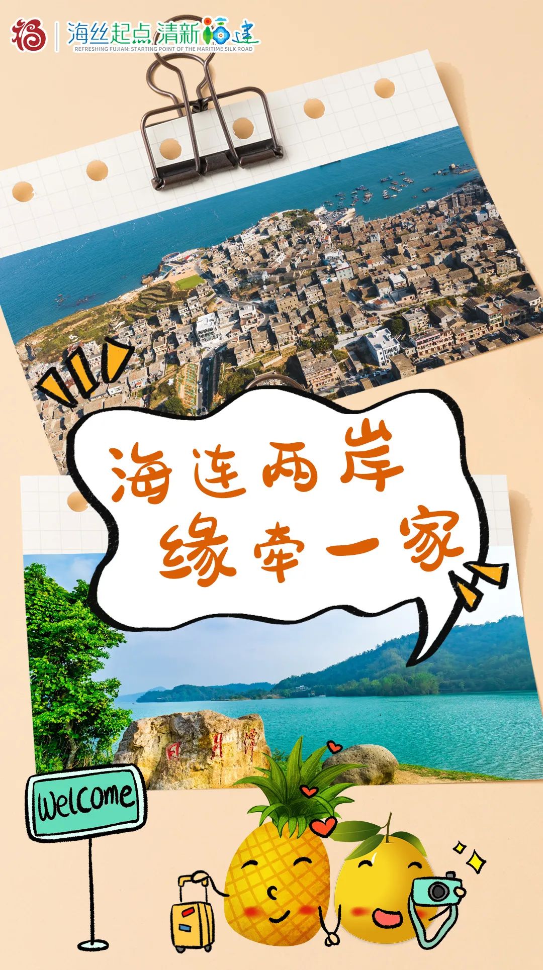 近日,文化和旅游部宣布将率先恢复福建居民到马祖旅游并在平潭到台湾