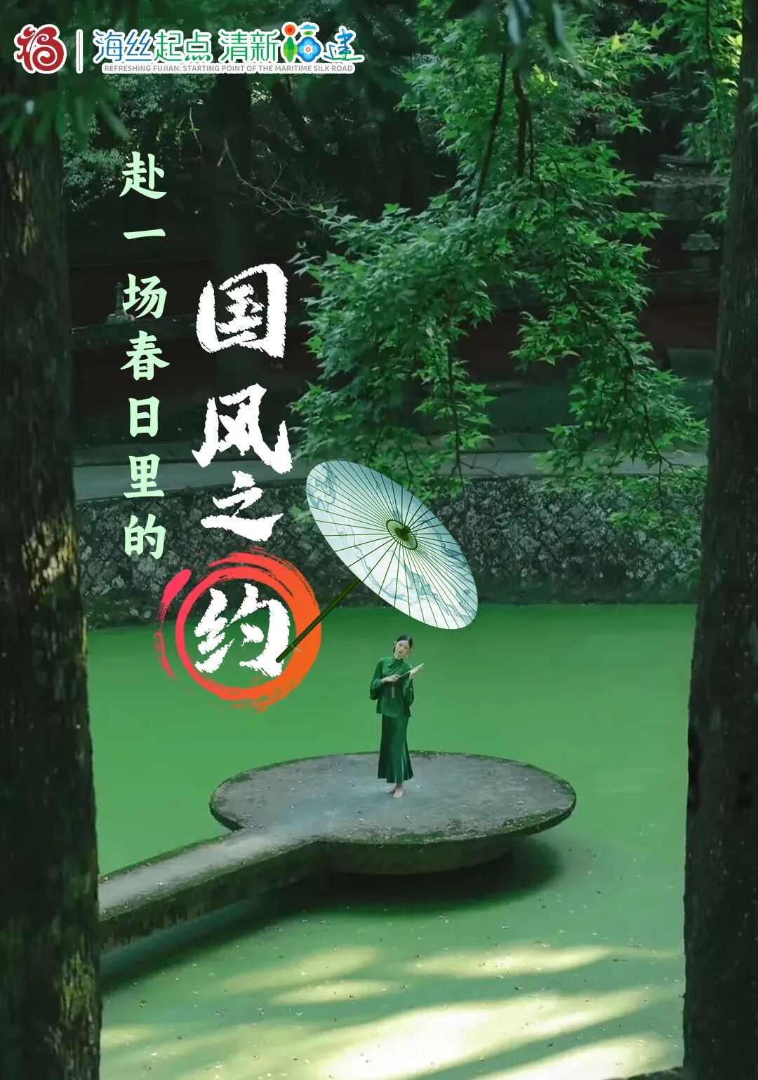 图源:小红书@林夏琳_在中国东南有一片浸润在山风海涛间的神奇之地