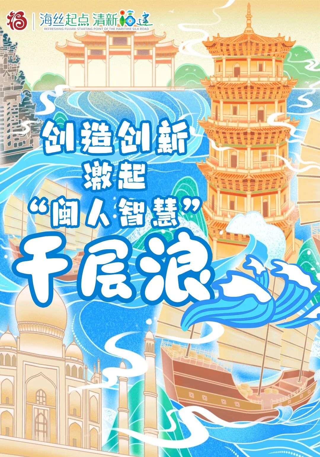 2024福建省文旅经济发展大会何以文明闽人智慧放光芒