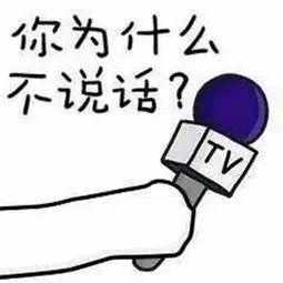 外交部神翻译“呵呵”火了！你还知道哪些“怼人”金句？