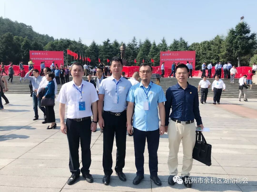 听！潭商铿锵宣言！首届潭商大会在伟人故里湘潭举行！