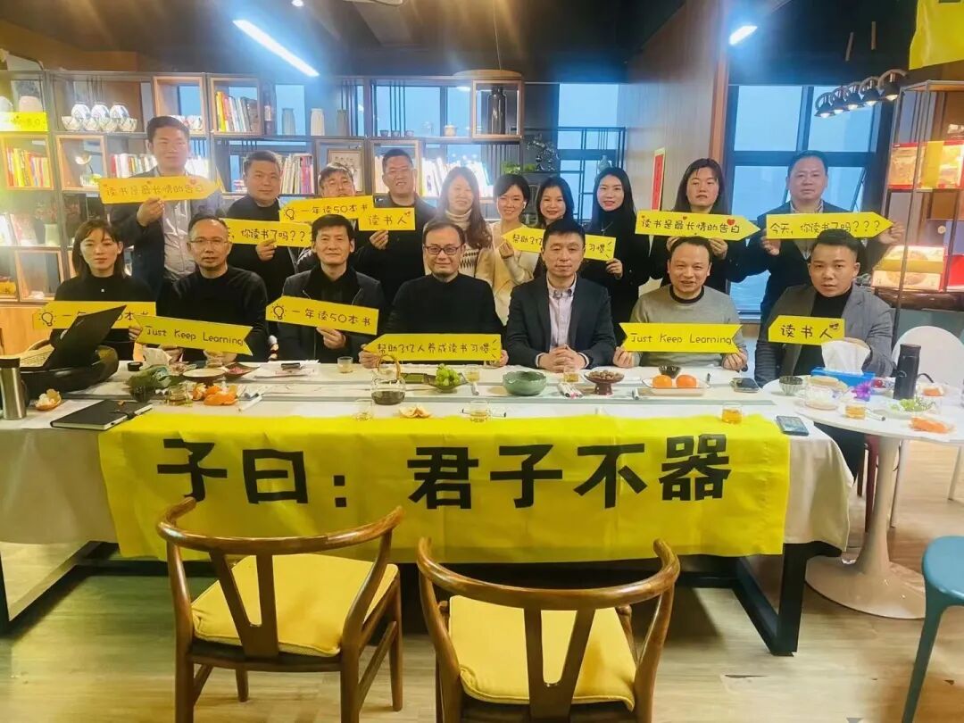 2022年第二期读书会《论语中的管理智慧》