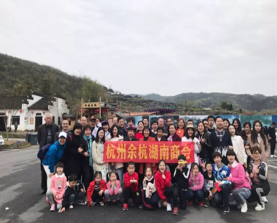 【余杭湖南商会活动】3月健康日活动篁岭之旅圆满结束！