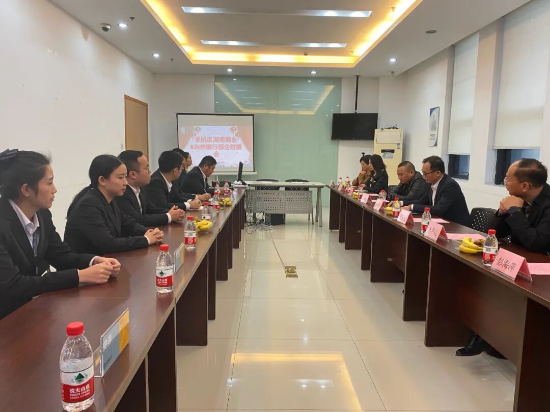 强化银企对接平台，助力会员企业发展！