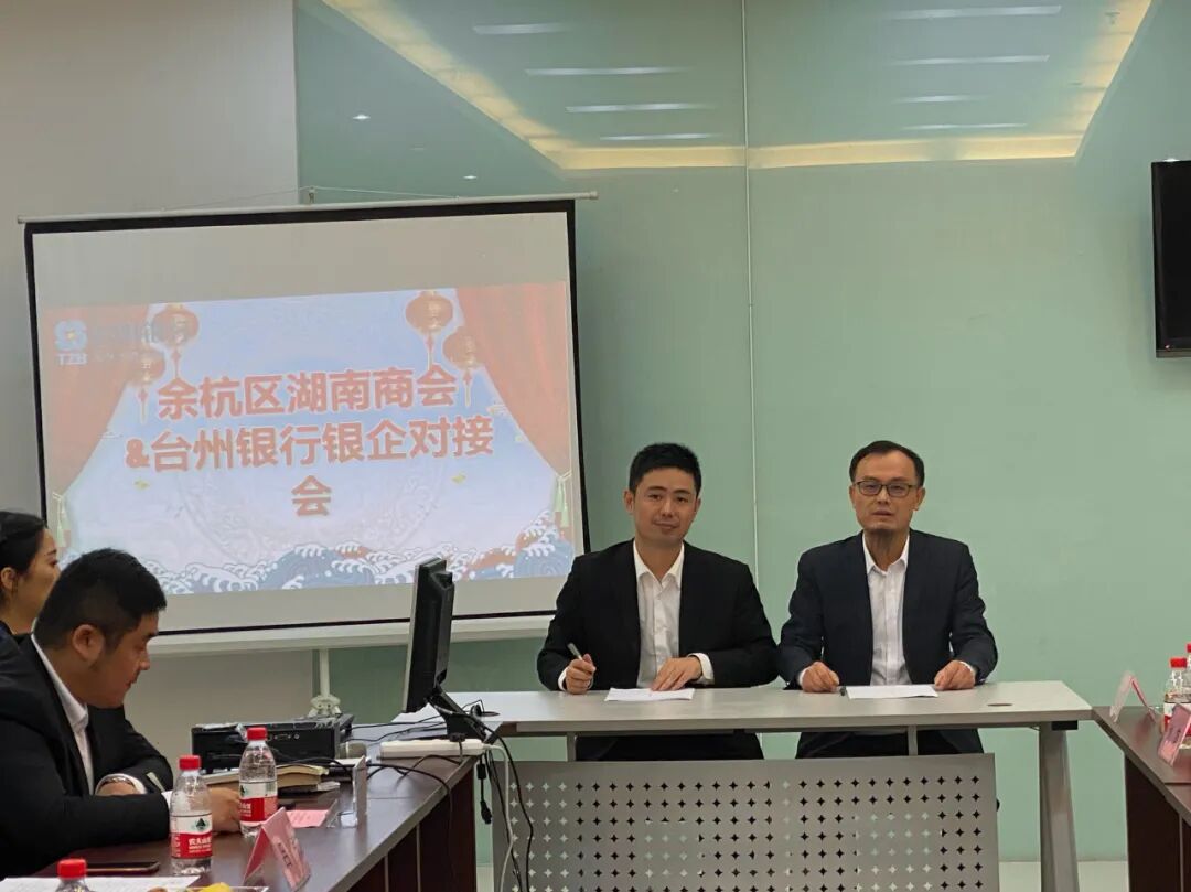 强化银企对接平台，助力会员企业发展！