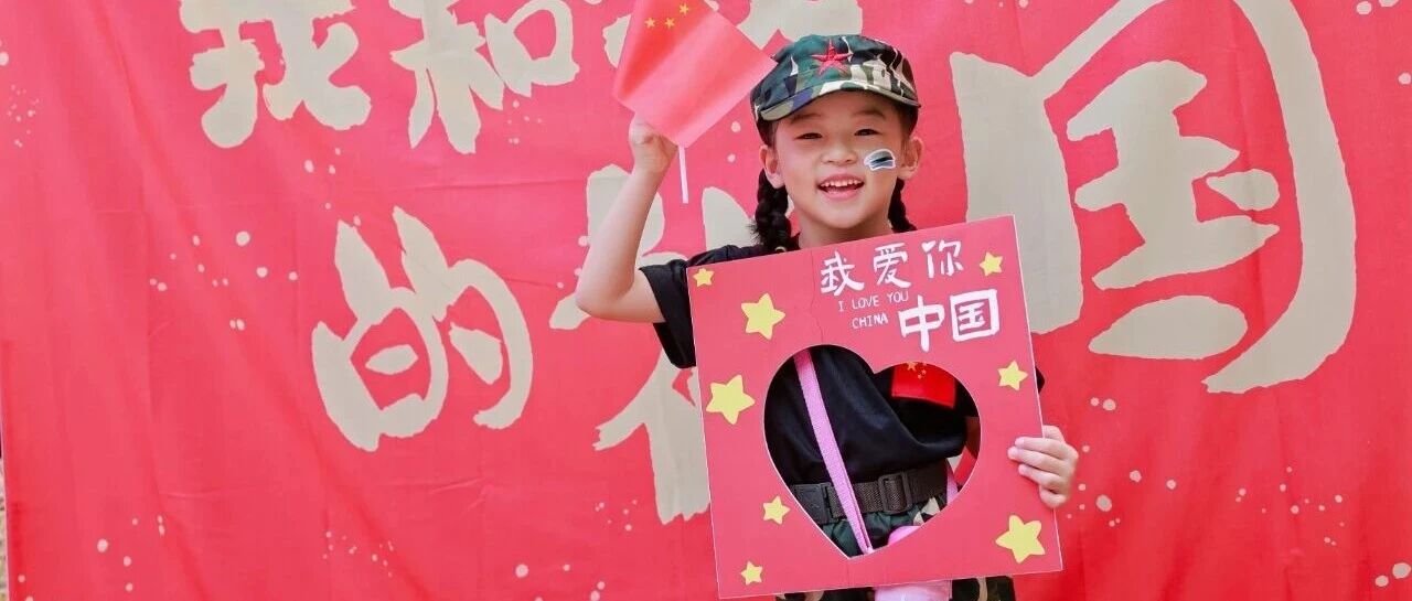 白鹿园的国庆限定活动超有爱