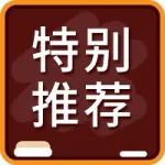 硬笔书法28种基本笔画的书写方法、规律和口诀，快收藏起来教给孩子吧！
