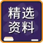 100个金句素材，助力每一篇考场佳作，收藏