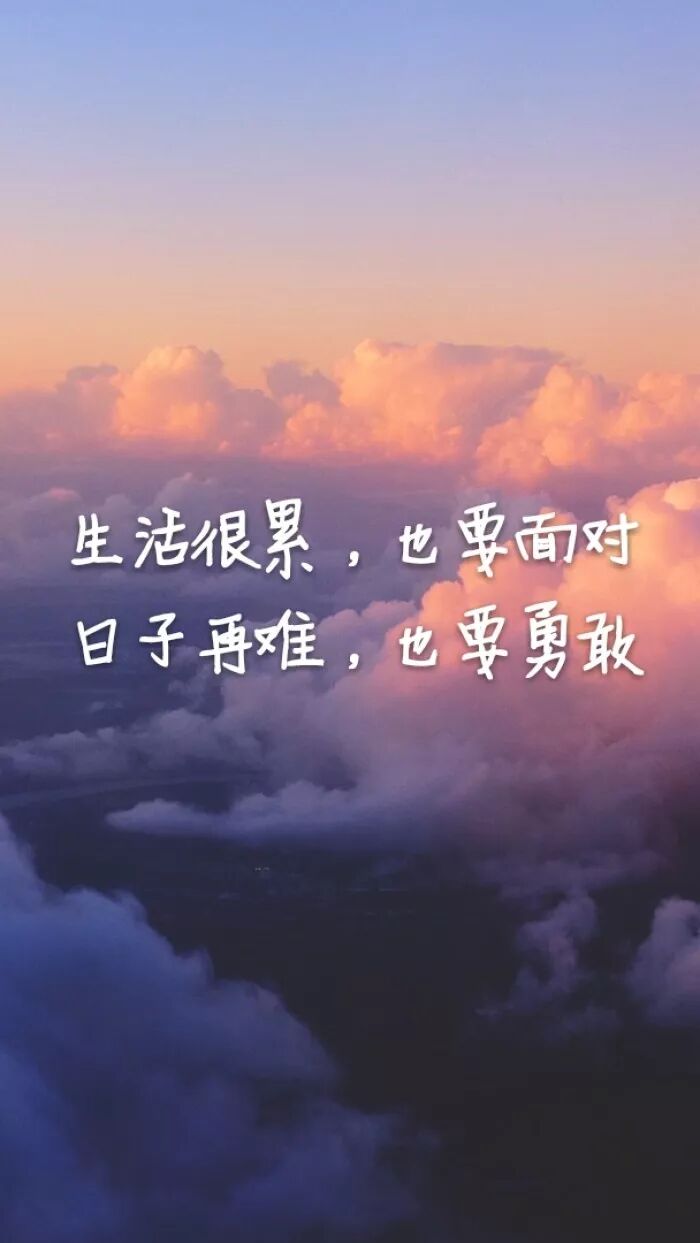 早安心语图片正能量正能量的句子经典语句 励志名言短句激励 微信公众号文章阅读 Wemp