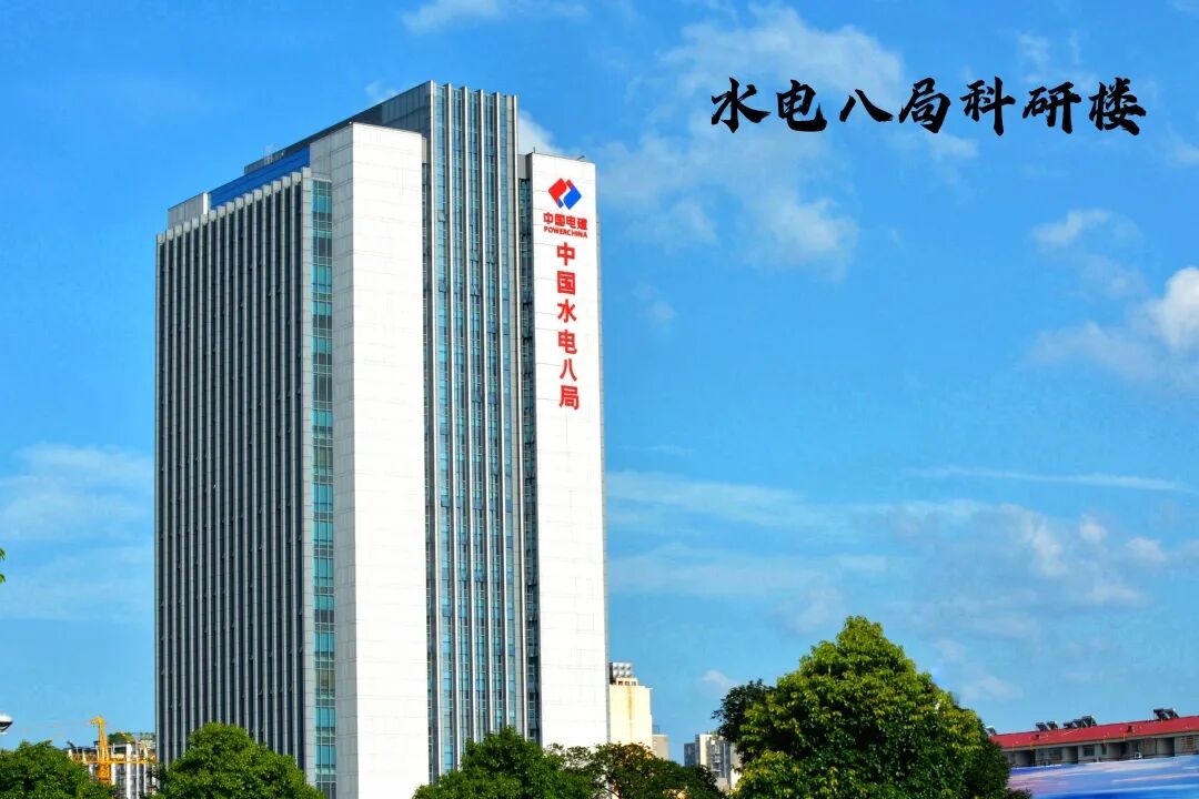 中国水利水电第八工程局有限公司2022年秋季校园云招聘