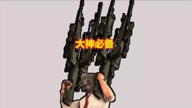绝地求生：这4种玩家常大家被认为是挂，而官方却从不敢封他们！