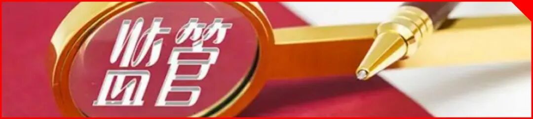 医疗器械为什么要监管探讨！这种产品监管中存在的问题及对策建议！_https://www.jmylbn.com_新闻资讯_第9张