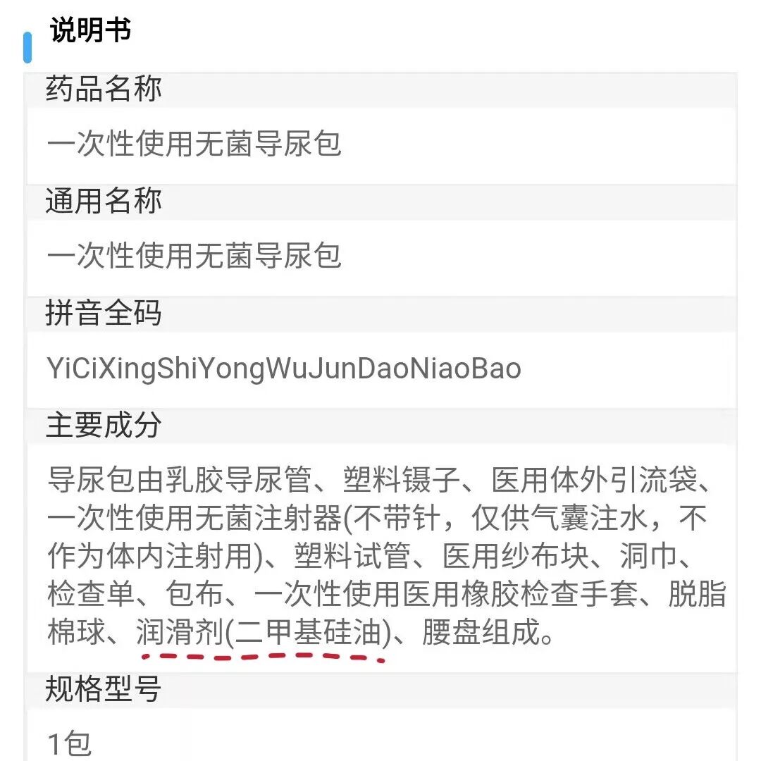 为什么要用一次性导尿包误会大了！原来导尿管真不能用石蜡油润滑！_https://www.jmylbn.com_新闻资讯_第1张