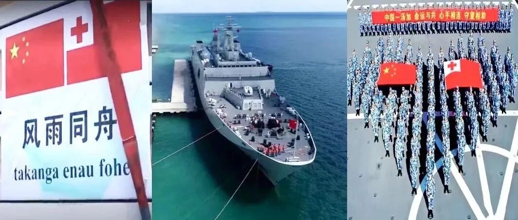 热点丨还记得受灾的汤加吗？中国海军完成援助任务返航了！网友：吹爆默默做事的中国