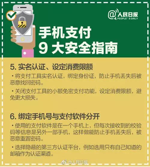 微信支付里的钱安全吗_微信钱包支付收费吗_微信钱包有钱支付不了