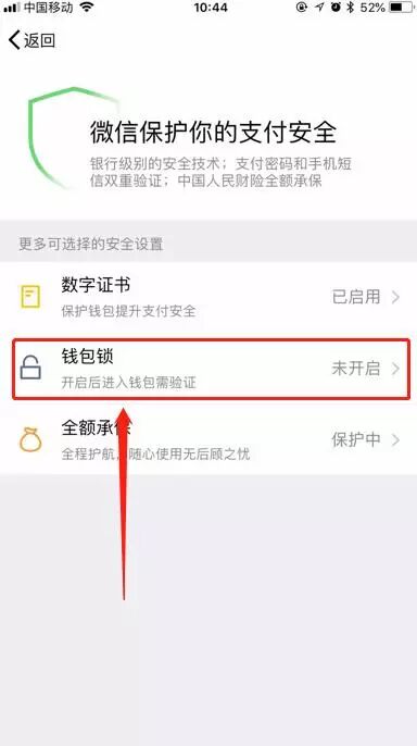 微信钱包支付收费吗_微信支付里的钱安全吗_微信钱包有钱支付不了