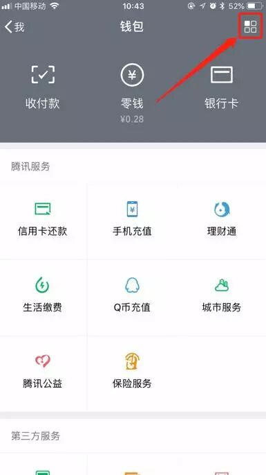 微信钱包有钱支付不了_微信钱包支付收费吗_微信支付里的钱安全吗
