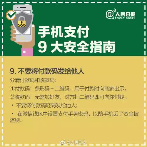 微信支付里的钱安全吗_微信钱包有钱支付不了_微信钱包支付收费吗