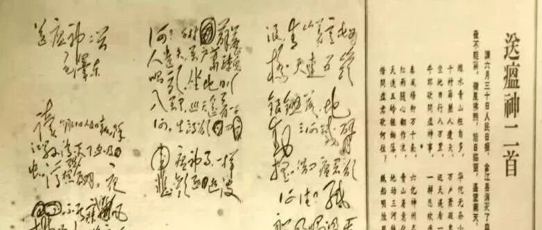 今天，重温毛主席的《送瘟神》，备感振奋！