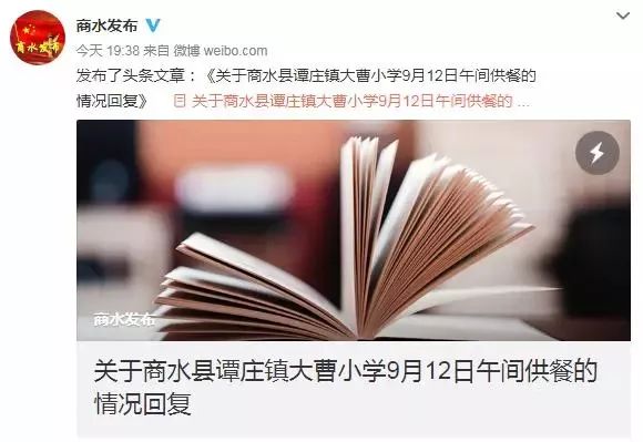 食譜里的肉呢？國小生養分餐僅半碗素面，官方傳遞來了 未分類 第7張