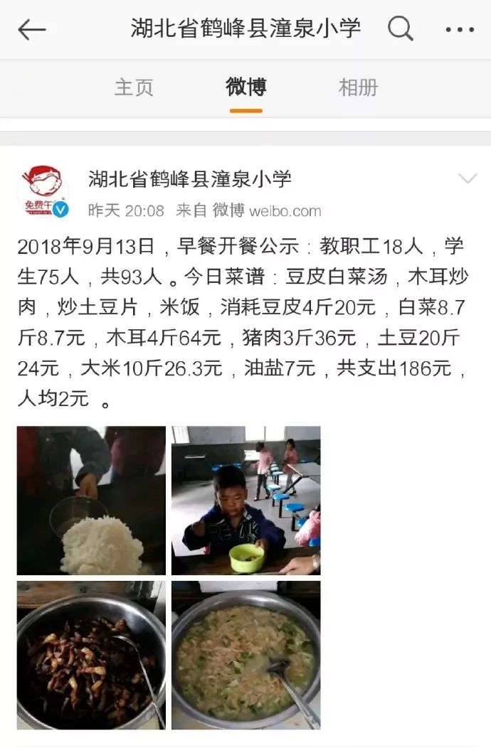 食譜里的肉呢？國小生養分餐僅半碗素面，官方傳遞來了 未分類 第21張