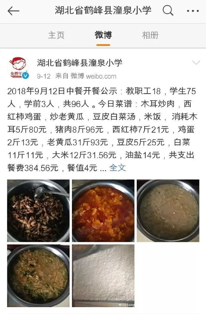 食譜里的肉呢？國小生養分餐僅半碗素面，官方傳遞來了 未分類 第22張