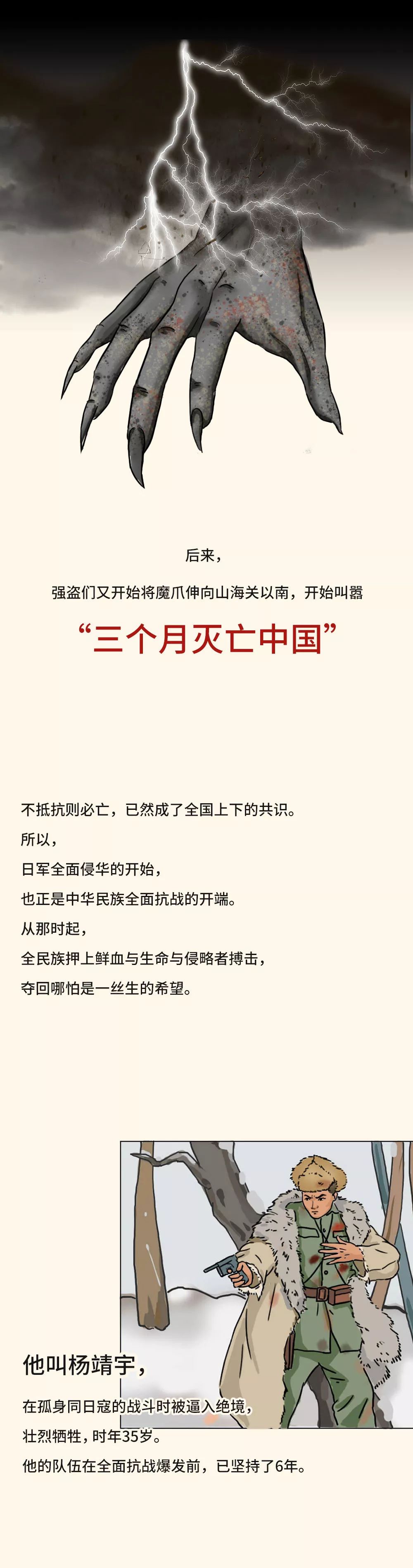 “三个月灭亡中国”?这些细节不能忘……-微信头条网 “三个月灭亡中国”?这些细节不能忘……