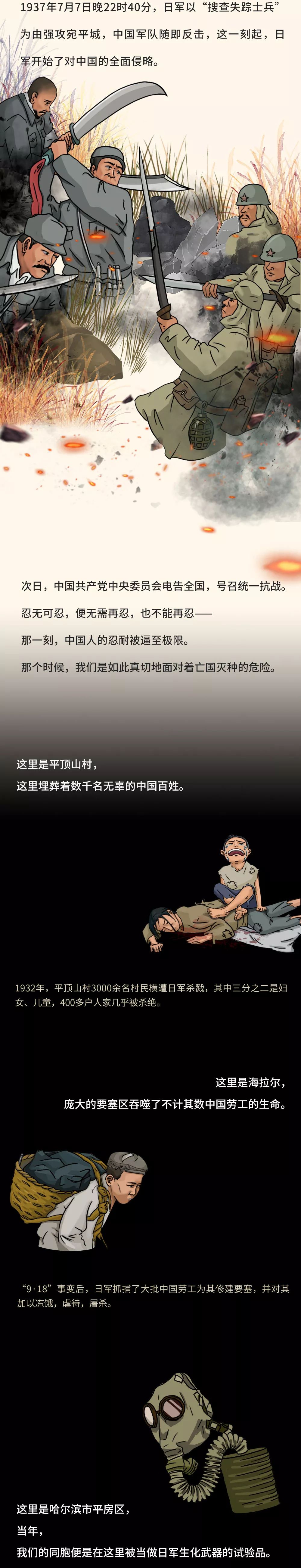 “三个月灭亡中国”?这些细节不能忘……-微信头条网 “三个月灭亡中国”?这些细节不能忘……