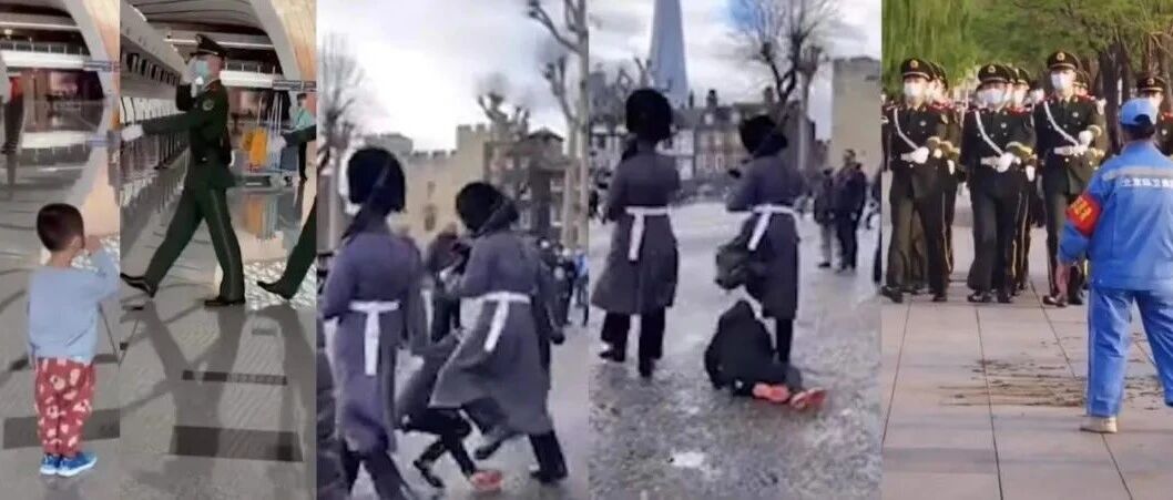 人民子弟兵vs皇家警卫队，天壤之别！