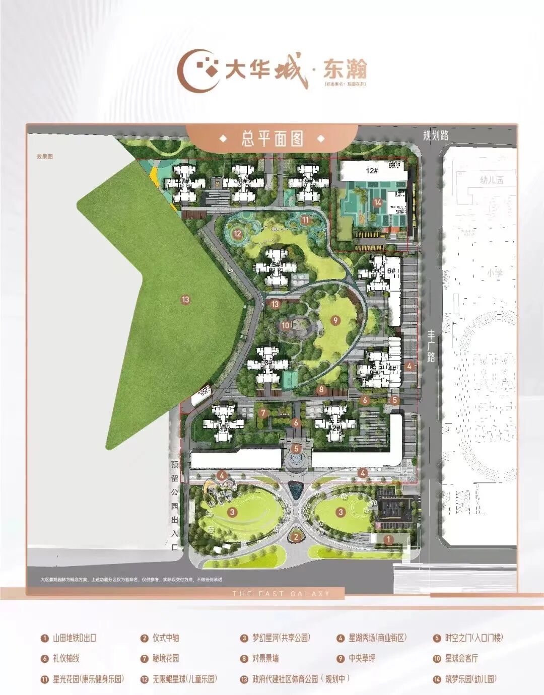 广州增城哪个地铁盘值得买？总价200万以内