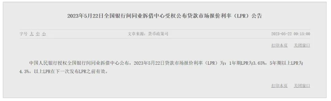 LPR出炉！南沙月供省下多少钱？