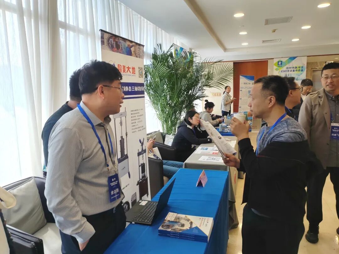 和歐美大地共探“第五屆全國凍土工程與寒區(qū)環(huán)境學(xué)術(shù)會議