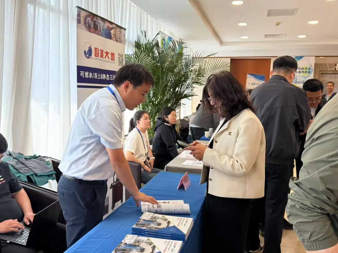 和歐美大地共探“第五屆全國凍土工程與寒區(qū)環(huán)境學(xué)術(shù)會議