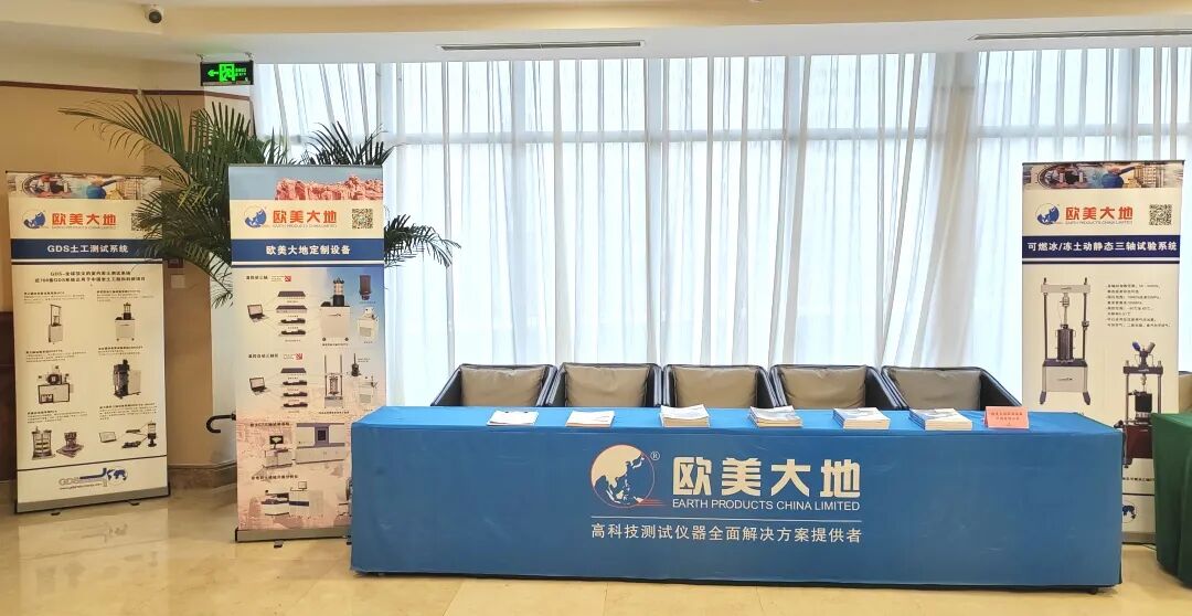 和歐美大地共探“第五屆全國凍土工程與寒區(qū)環(huán)境學(xué)術(shù)會議