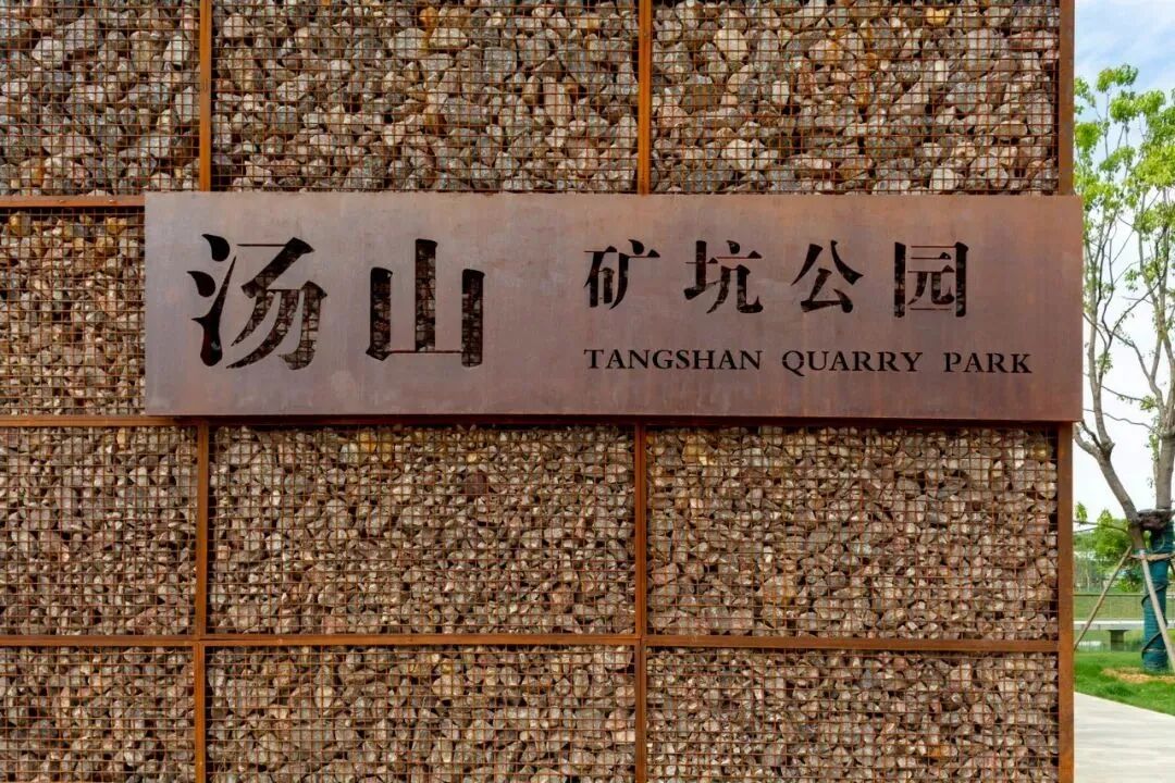 大师与矿山修复!的图5