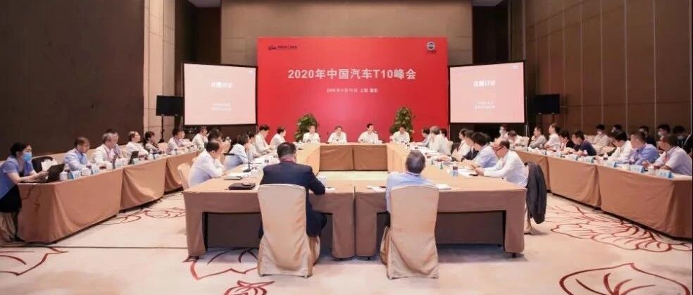 变革与动荡之中，主流车企如何奔赴“十四五”？